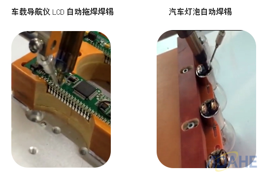 “聚焦汽車電子焊錫，大河工業(yè)自動焊錫機游刃有余”