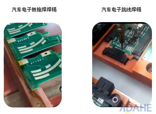 “聚焦汽車電子焊錫，大河工業(yè)自動焊錫機游刃有余”