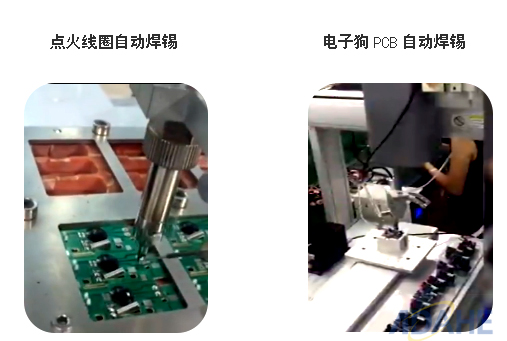 “聚焦汽車電子焊錫，大河工業(yè)自動焊錫機游刃有余”